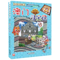 greater china treasure hunt series macao science comic book childrens science knowledge book story book
