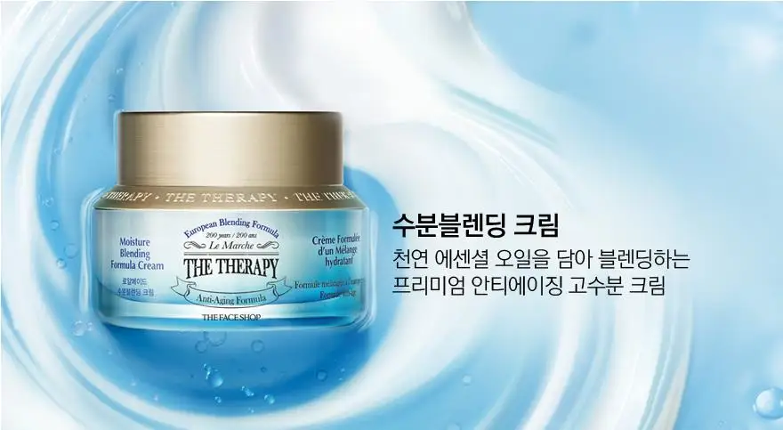 The FACE Shop The Therapy Royal Made увлажняющий крем для смешивания формула 50 мл Увлажняющий крем для лица стойкая Увлажняющая сыворотка для лица