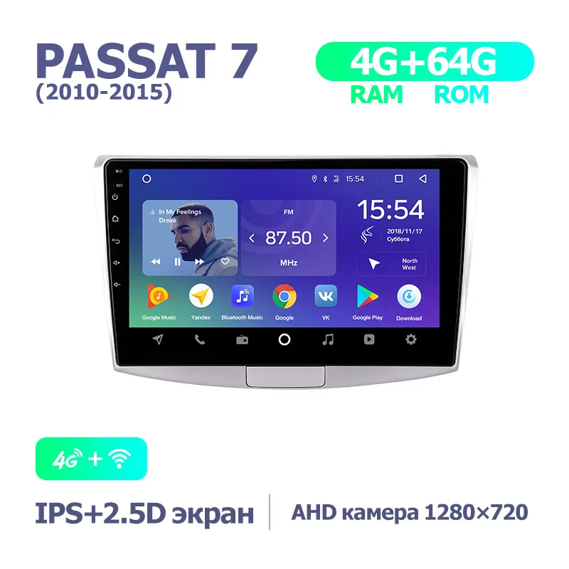 Passat 7 SPro 64G TEYES SPRO Штатная магнитола для Фольксваген Пассат 7Volkswagen Passat 7 B7 2010 2011 2012 2013 Android 8.1, до 8-ЯДЕР, до 4+ 64ГБ 32EQ+ DSP 2DIN автомагнитола 2 DIN DVD GPS мультимедиа автомобиля головное - Цвет: Passat 7 SPro 64G