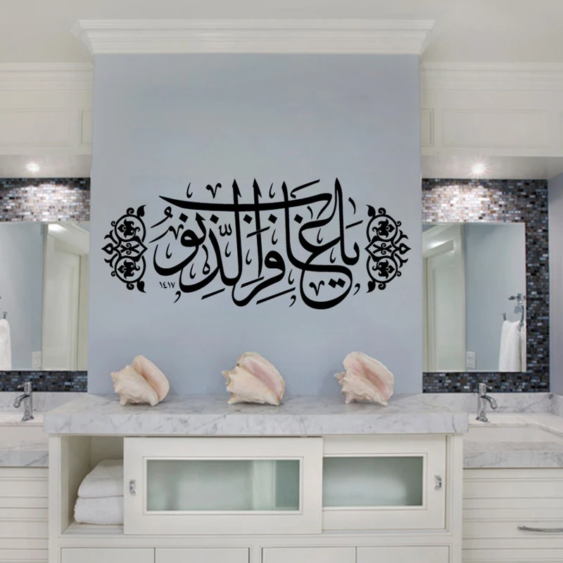 

Islamic Muslim Arabic Words Calligraphy Quran Wall Sticker Vinyl Decal Art Mural DIY wallpaper JG2071