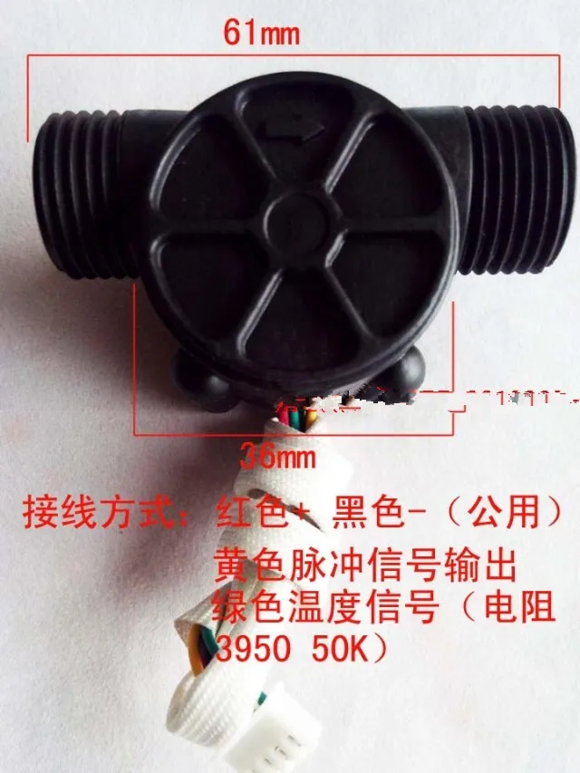 Датчик счетчика расхода воды счетчик расходомер с датчиком температуры 1 30 л/мин