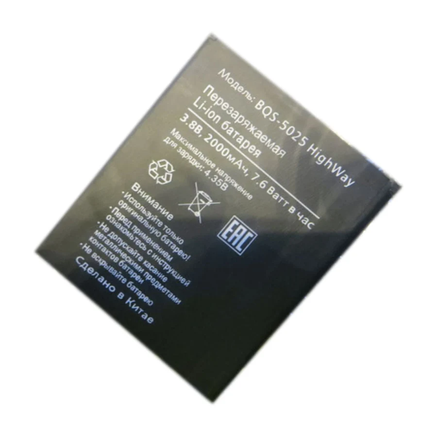 Wisecoco 2000 мАч BQS-5025 аккумулятор для BQ BQs-5025 HighWay BQs 5025 Мобильный телефон батарея+ номер отслеживания