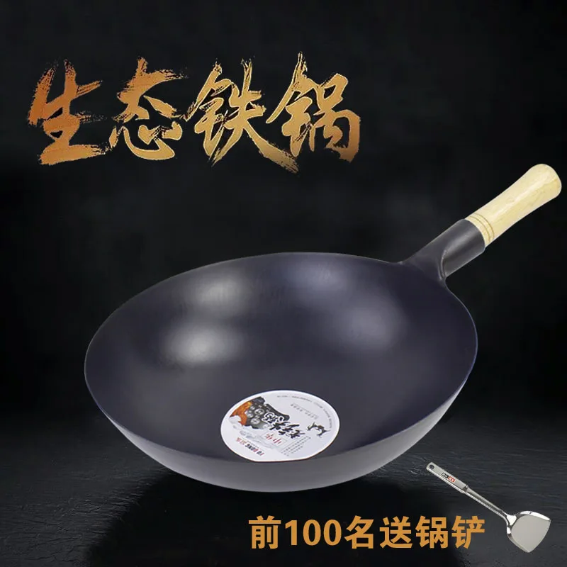 Кованая Железная сковорода ручной работы в китайском стиле для шеф повара