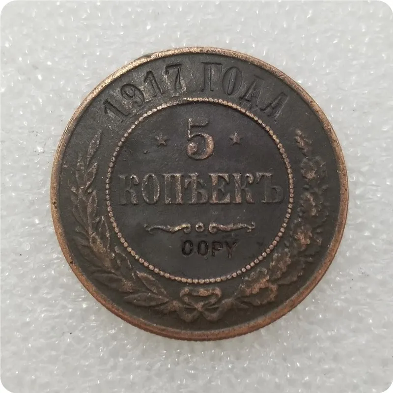 Копия копия 1917 Россия 5 копеек медная восстановленная кромка копировальная
