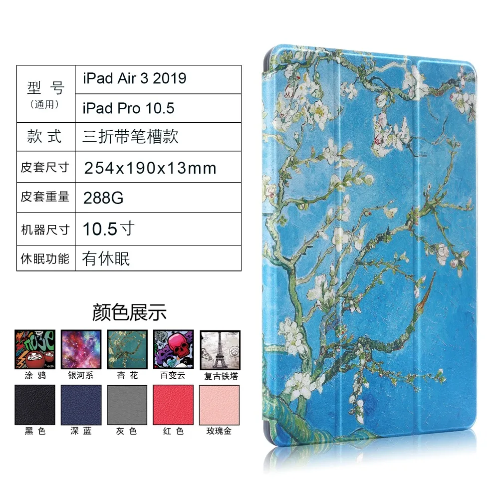 Кожаный флип чехол для iPad Air 3 10. 5 умный книжка с функцией сна Pro 10 дюймов задняя