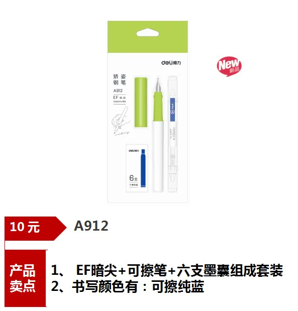 

A912 ink sac pupil correction pen posture erasable ink sac suit may substituted stationery kawaii school supplies erasable pen