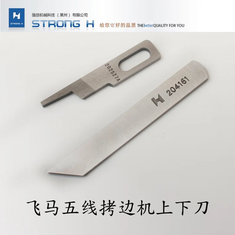 Нож/лезвие для промышленной швейной машины Serger /Overlock #204161/# 202527A Strong H Brand Juki Siruba Pegasus