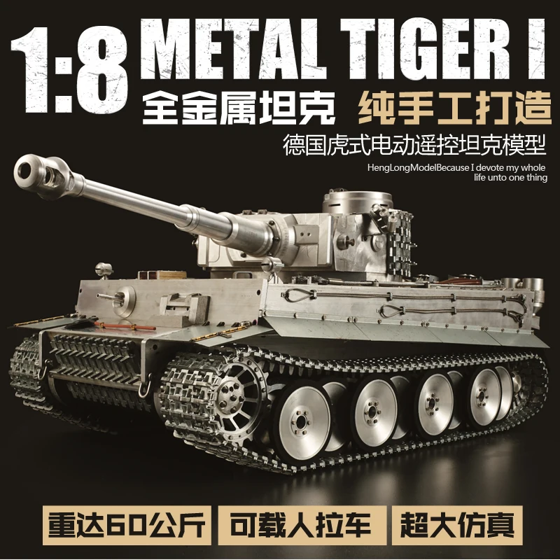 Оригинальный Henglong 1/8 большой масштаб всех металлических немецких Tiger I