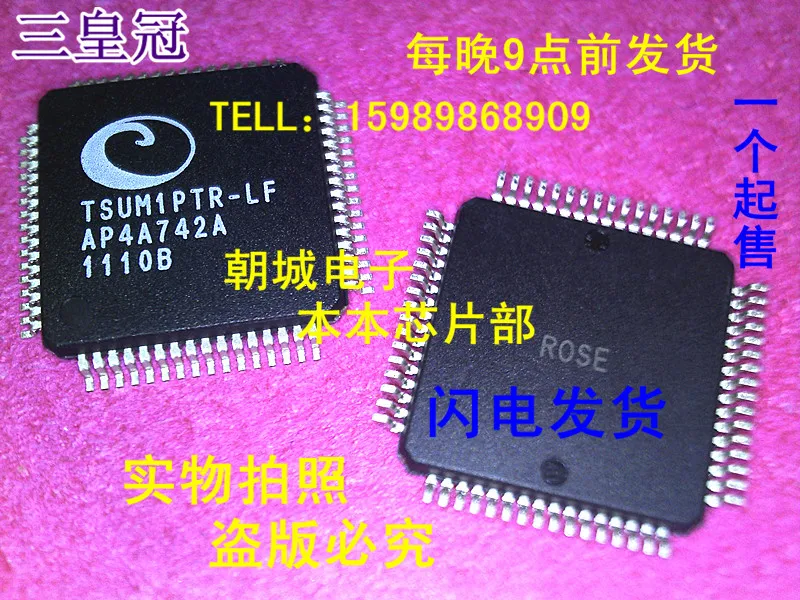Сны-ic 20 ШТ./ЛОТ TSUM1PTR-LF |