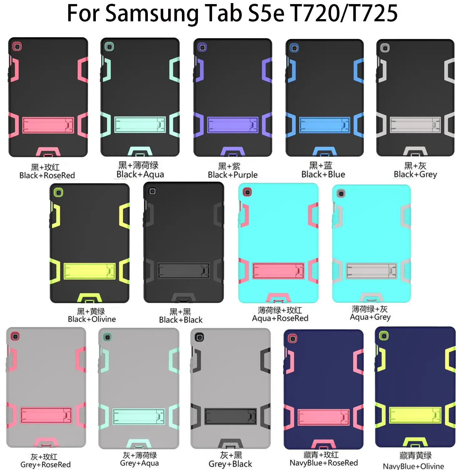 Жесткий чехол из силикона и поликарбоната для планшета Samsung Galaxy Tab S5E 10 5 SM T720 T725