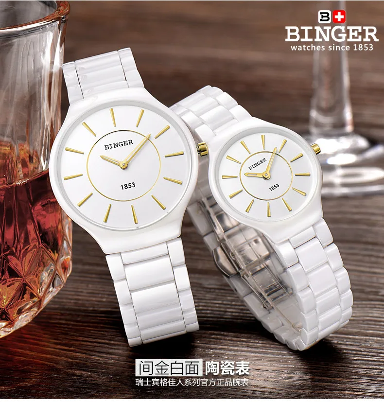 Switzerland BINGER Luxury Brand Wristwatches White Ceramic Quartz Women's Watch Lovers Style Sapphire Waterproof Watches Women