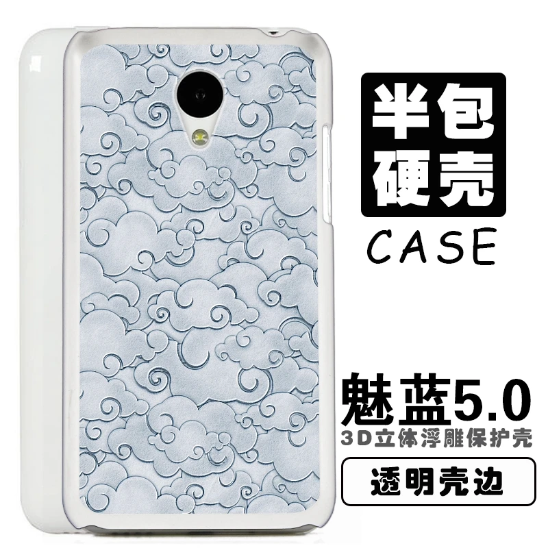 3D Рельеф Задняя Крышка Жесткий Для MEIZU M1/M2/M3/М3/M3E/M5/Note тиснением Силиконовые