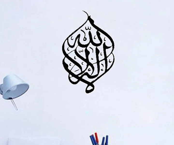 Shahada Цитата украшения с надписями арабский каллиграфия стены комнаты