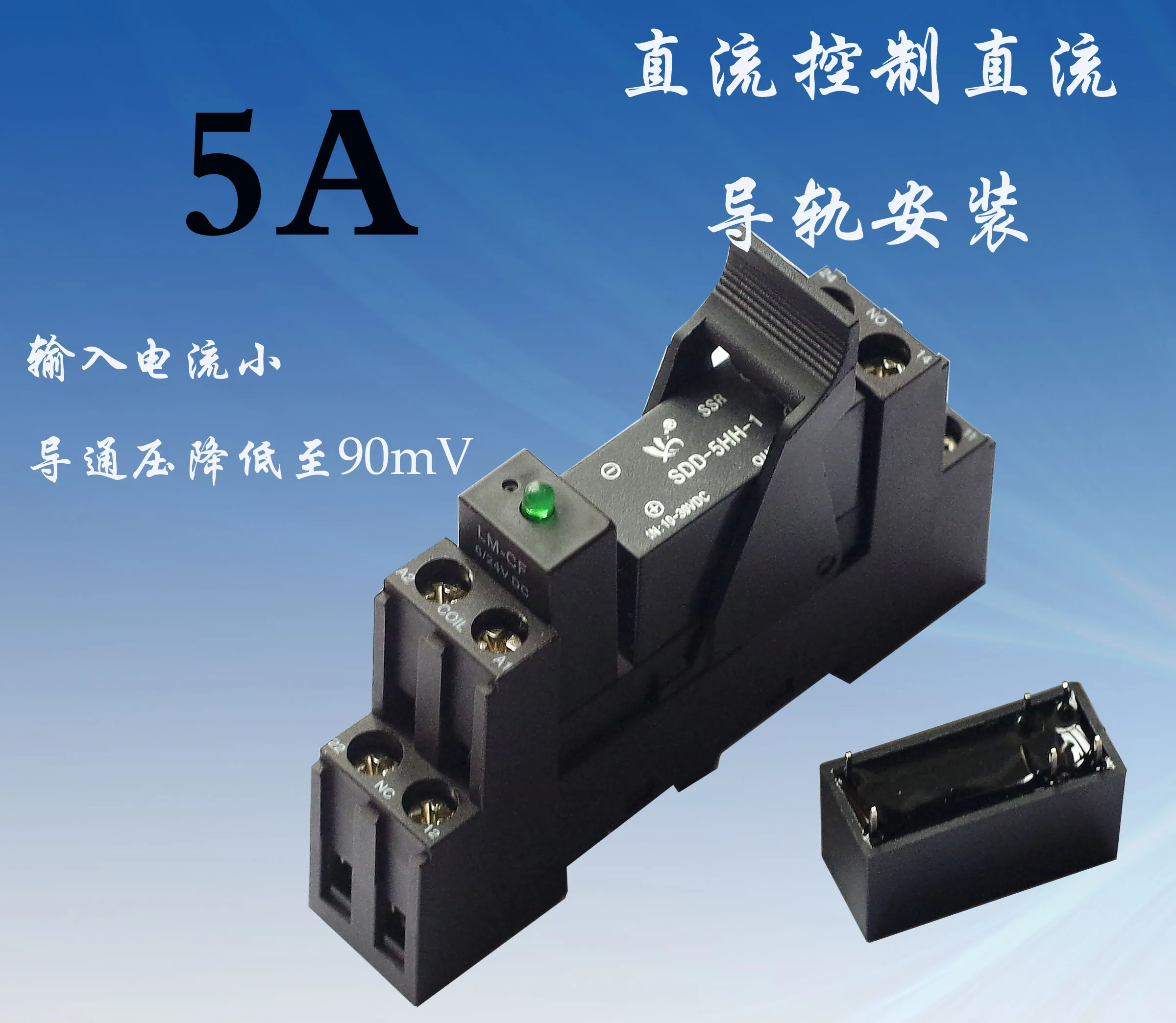 

Mini Normally Open 5A 50 VDC PCB DC Solid State Relay SDD-5HH-1 With Led Light Sokect Rail Installation SSR Switch