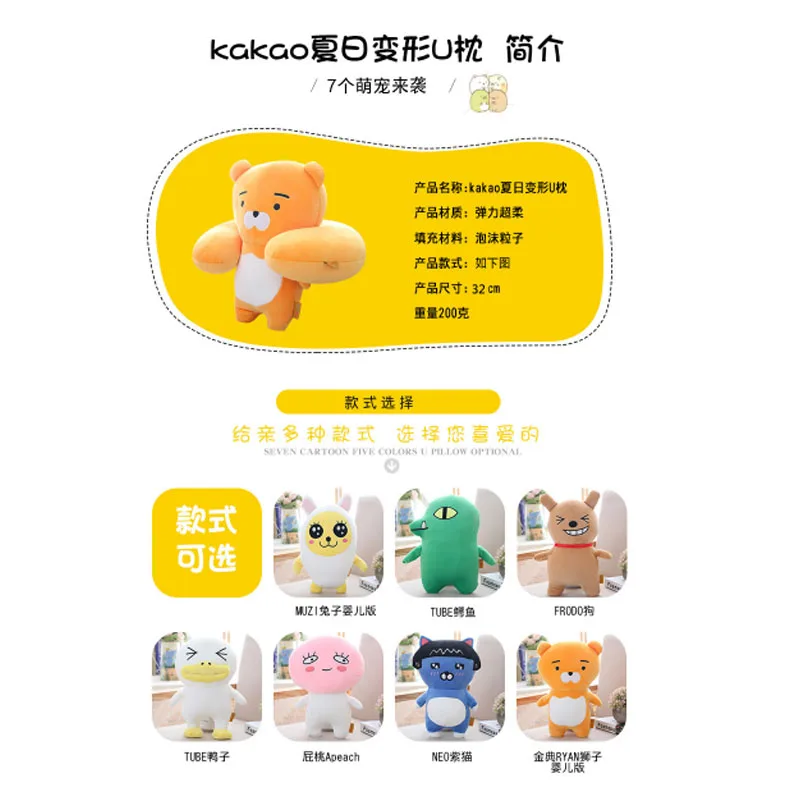 Bebecocoon новый дизайн Kakao плюшевая u-образная подушка для шеи Кабриолет плюшевые