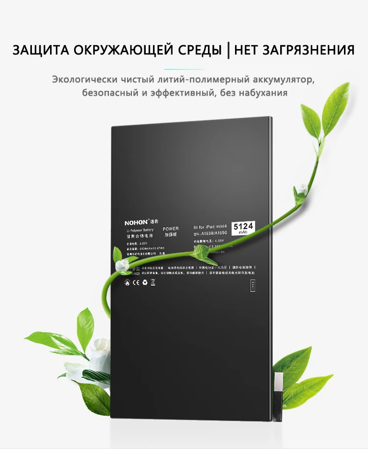 Аккумулятор NOHON A1538 для iPad mini 4 Mini4 A1546 A1550 5124 мАч высокой емкости литий-полимерный Bateria Бесплатные инструменты