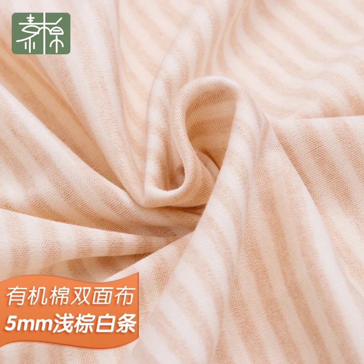 Органический хлопок полосатая детская ткань класса А двусторонняя вязка ручная