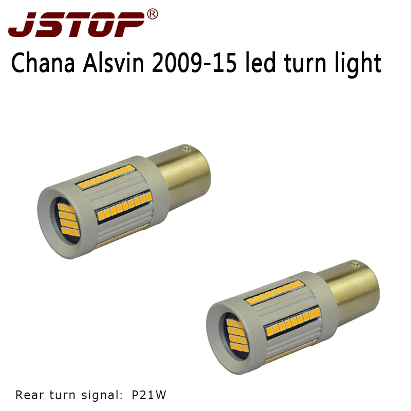 JSTOP 2 шт./компл. Chana Alsvin 1156 P21W светодиодные Автомобильные фары 12 24 В canubs 100%