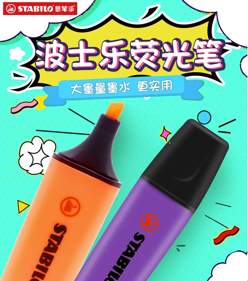 JIANWU 1pc STABILO BOSS 9 color Fluorescent pen Color highlighter pen Marker pen The earliest fluorescent pen in the world