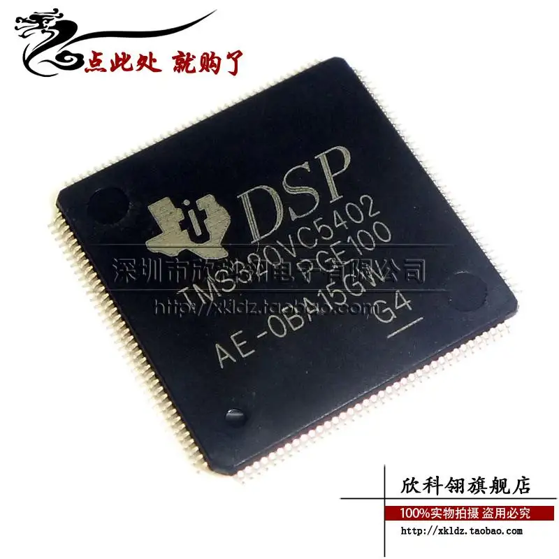 5 шт./лот TMS320VC5402 TMS320VC5402PGE100 TQFP144 новый оригинальный |