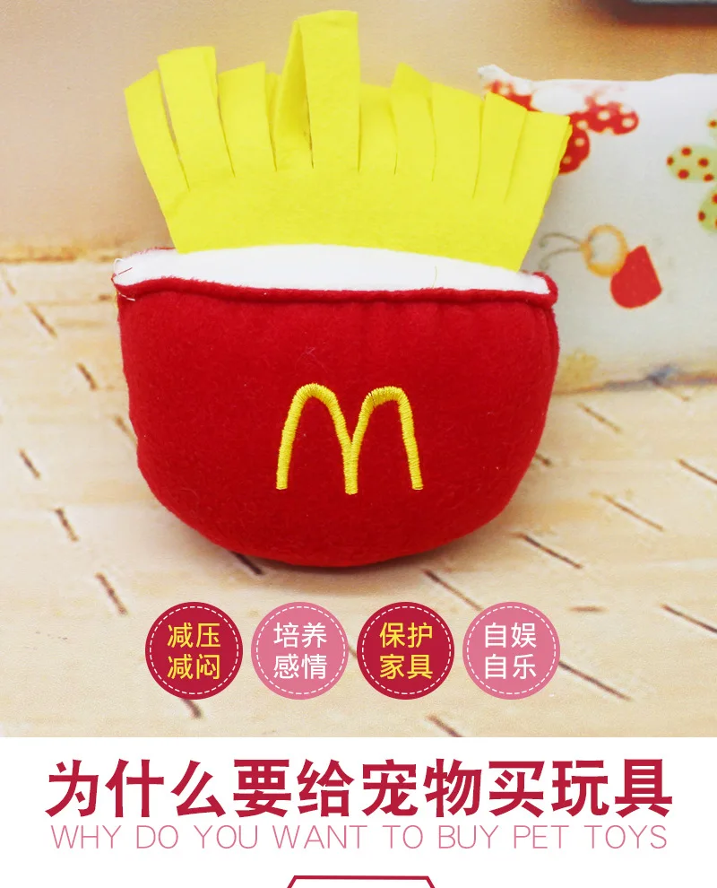 Плюшевая игрушка-пищалка собак гурмана щенка картофель фри plushie моляров чистки зубов для кошек и собак