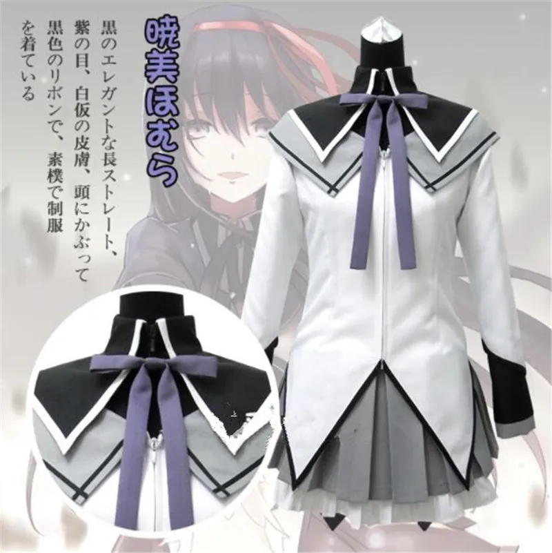 Костюм для косплея Puella Magi Madoka Magica Homura Akemi индивидуальное вечернее платье юбка