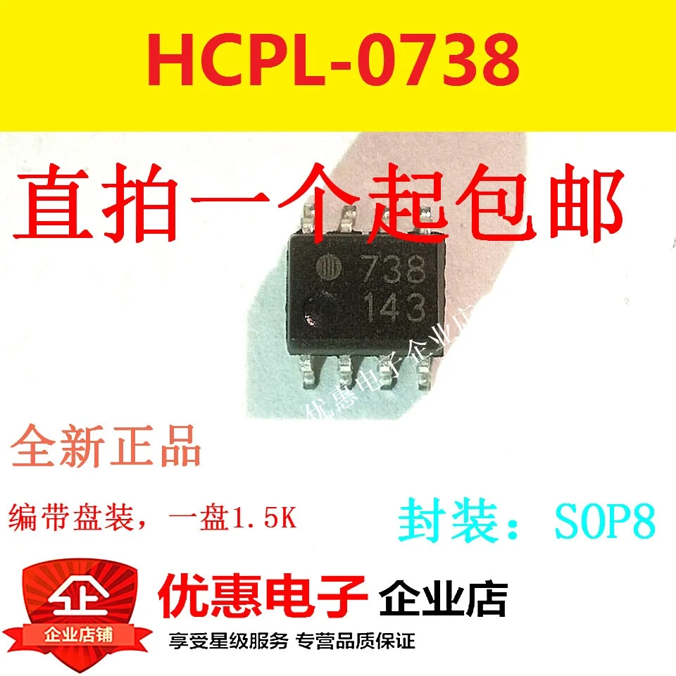

10PCS HCPL-0738 HCPL0738 SOP-8 new original