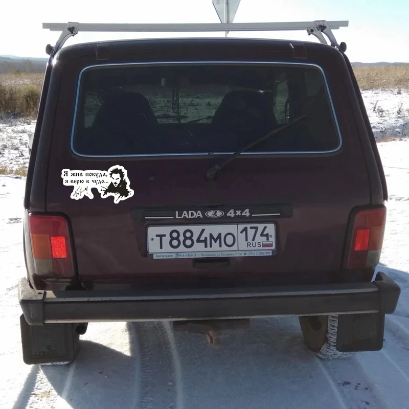 CS 732#12*24см Король и шут Я жив покуда я верю в чудо... водонепроницаемые наклейки на