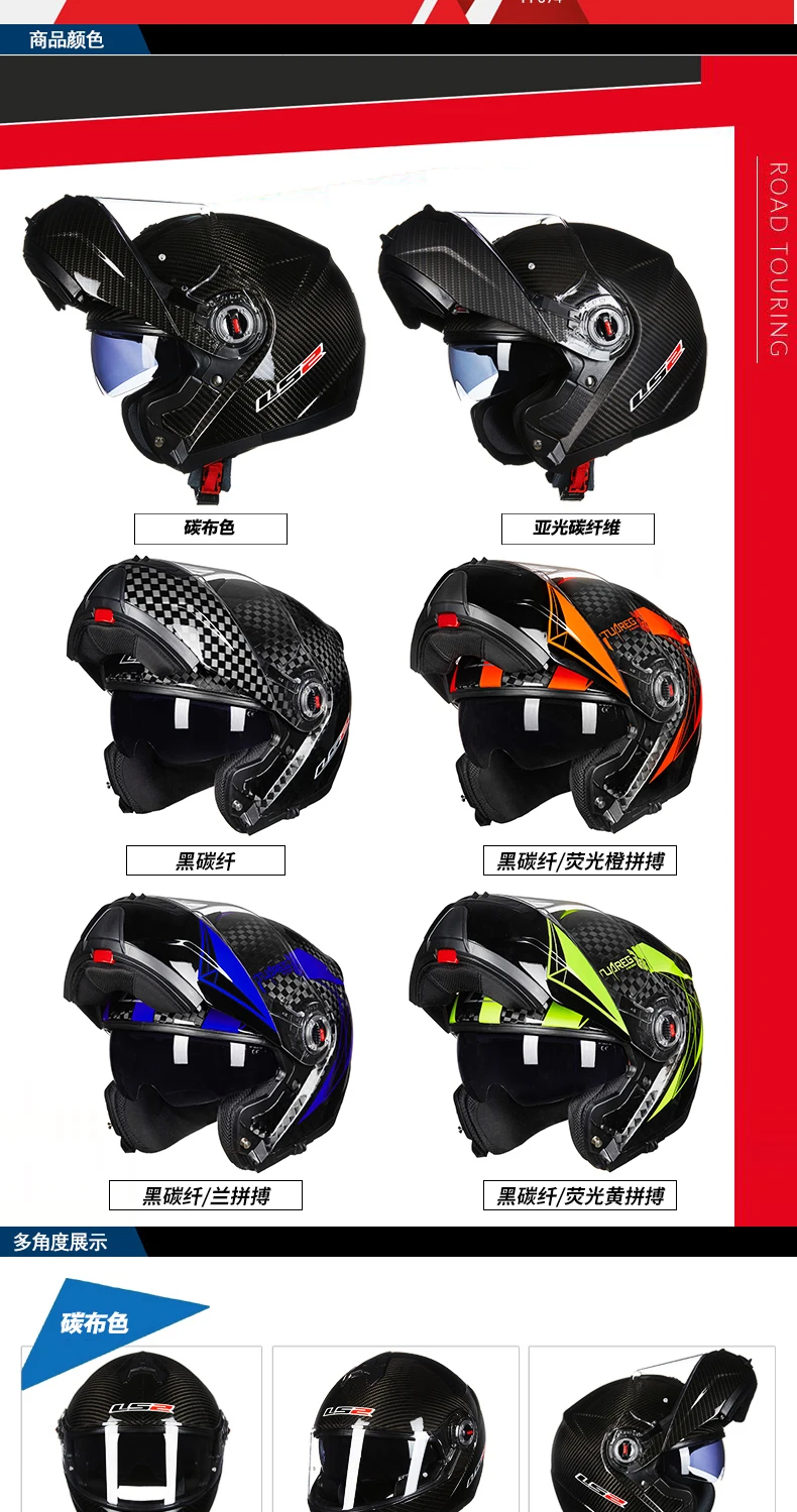 LS2 FF394 модульный moto rcycle шлем с внутренним солнцезащитным объективом оболочка для мужчин и женщин moto racing 12k Углеродное волокно флип-ап шлемы