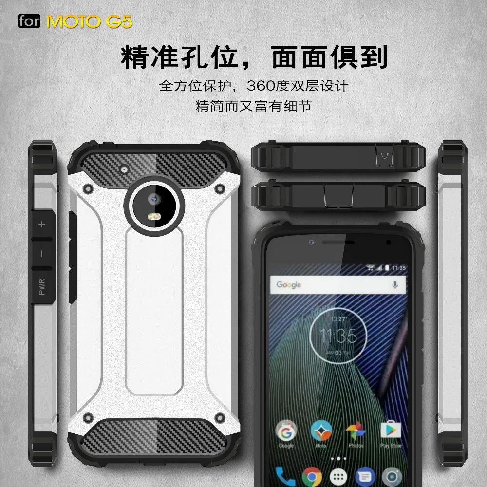 Чехол для Motorala Moto G5 гибридный прочный из ТПУ + ПК ударопрочный чехол телефона |