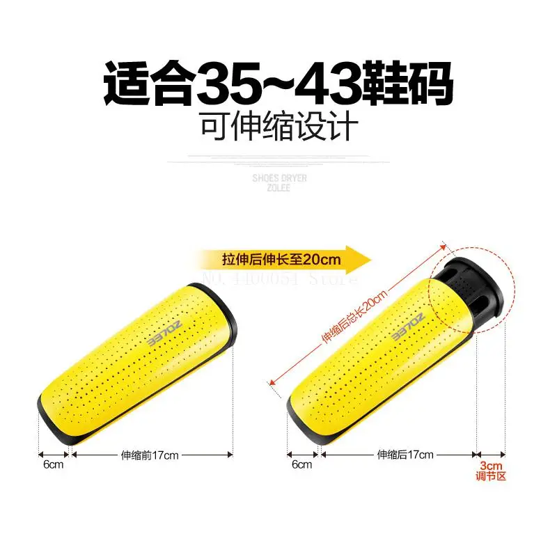 Электрическая сушилка для обуви Выдвижная электронная теплая дезодорант