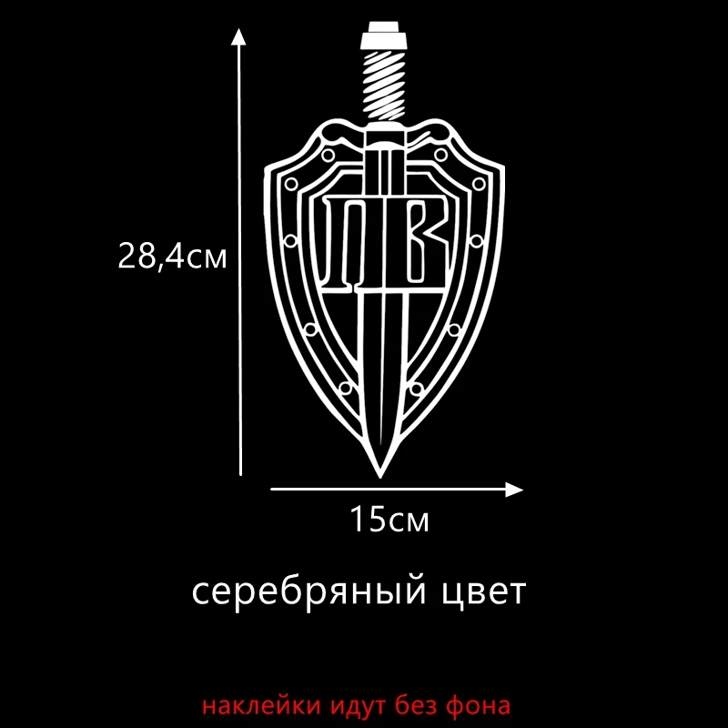 Three Ratels TZ-202 20 на 10.5см 1-5шт наклейка на ПВ погранвойска Пограничные войска Эмблема наклейки на авто наклейки на автомобиль - Название цвета: 202 silver  B