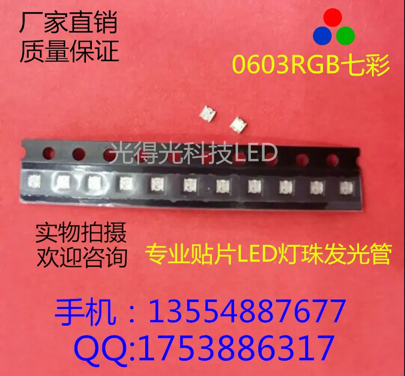 50 шт./SMD СВЕТОДИОДНЫЙ ные лампы 0603 красочные светодиодные светоизлучающие диоды