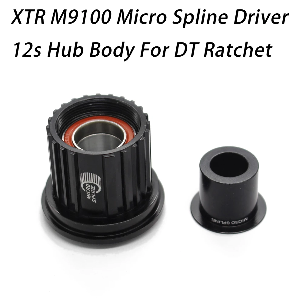 Скоростной драйвер кассеты Cube Micro Spline 12 S M9100 для концентратора 180 190 240 350