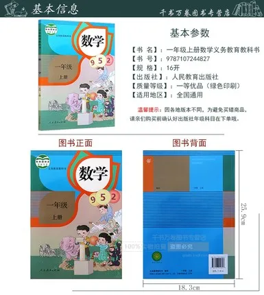 4 шт. китайские матчи учебники школьные книжки китайская начальная школа 1 книга +