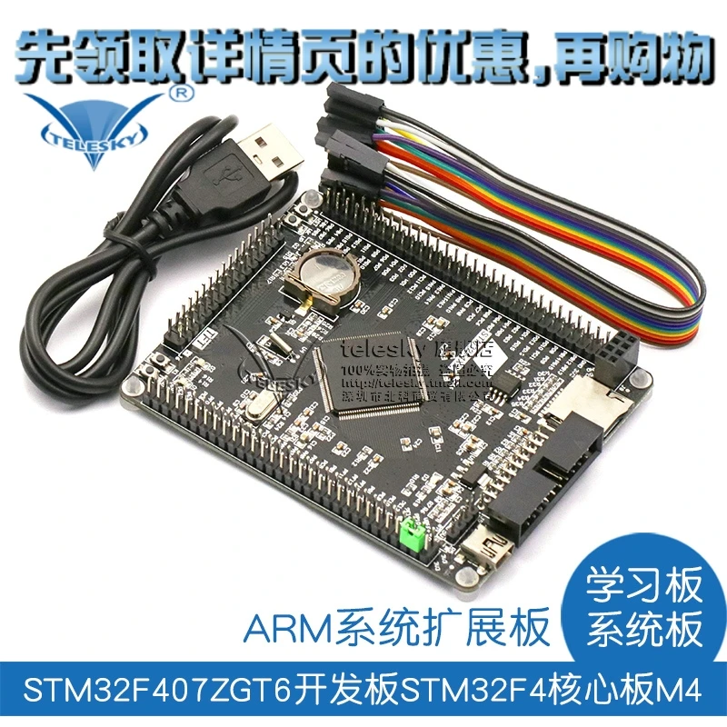 

Макетная плата STM32F407ZGT6, основная плата STM32F4, системная Расширенная обучающая плата M4