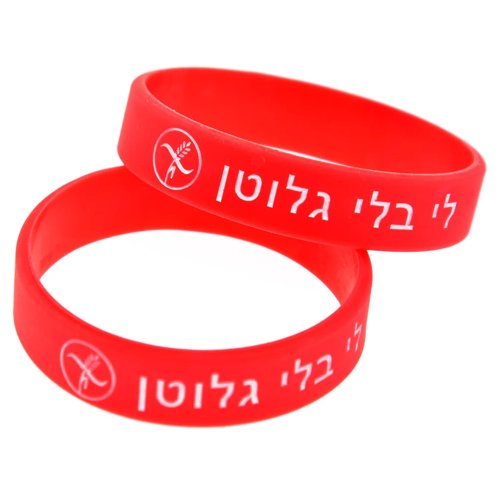 1 шт. силиконовый браслет с оповещением о пшеничной аллергии на иврите размер