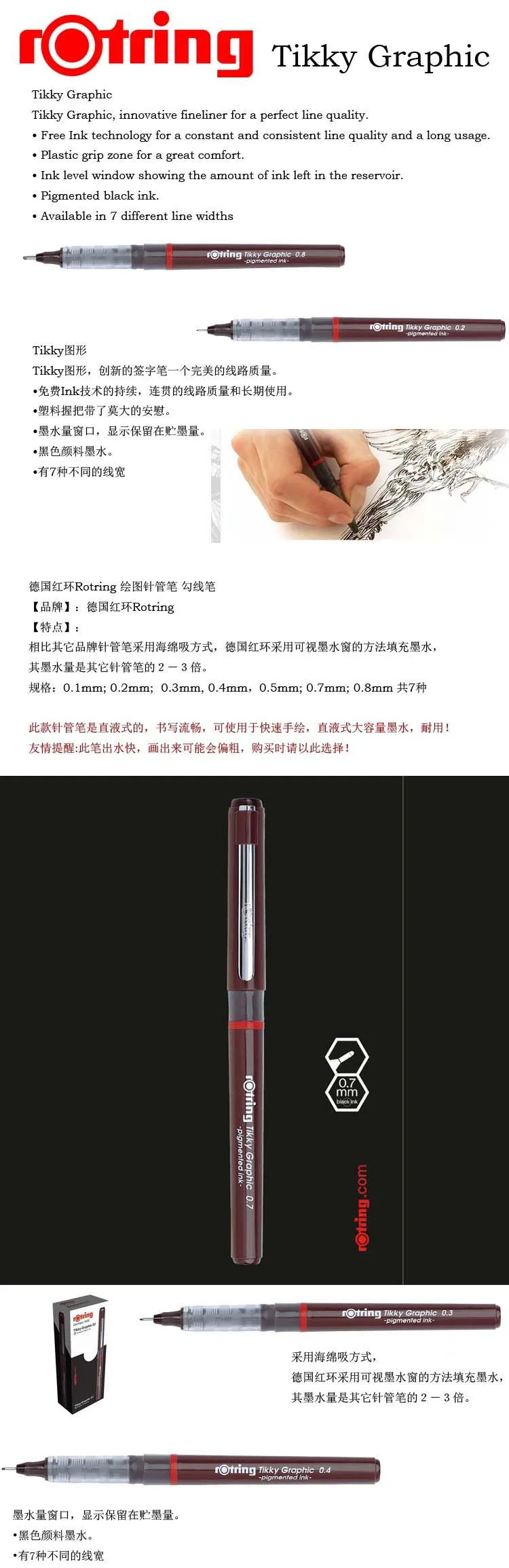 3 шт./лот Rotring Tikky Графический пигментные чернила 0,1/0,2/0,3/0,4/0,5/0,7/0,8 мм Одноразовые подгузники ручка для графического дизайна