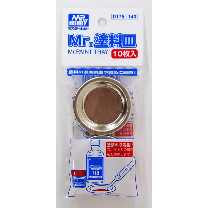 GSI Creos Gunze Mr. Hobby D175 Mr. paint Tray 10 шт. модель комплект поставки ремесло инструмент