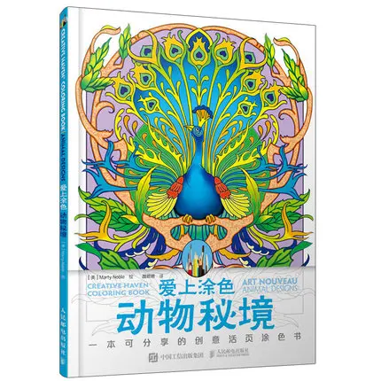 Книжка раскраска Совы секретные животные 4 шт.| |