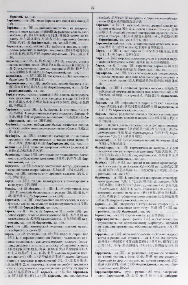 Китайская книга для русского языка начинающих учеников из Китая подарок книги yin