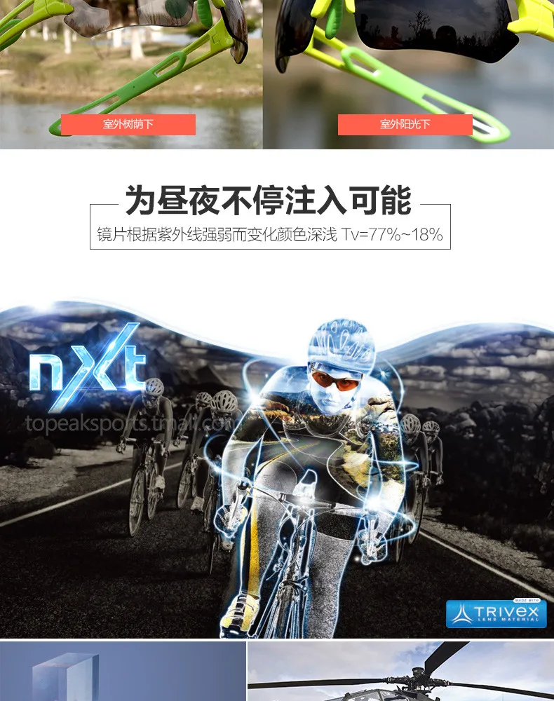 Лыжные очки Topeak спортивные велосипедные фотохромные очки солнцезащитные очки Mtb дорожный велосипед Nxt объектив Uv400 защита Tr90 Gafas Ciclismo
