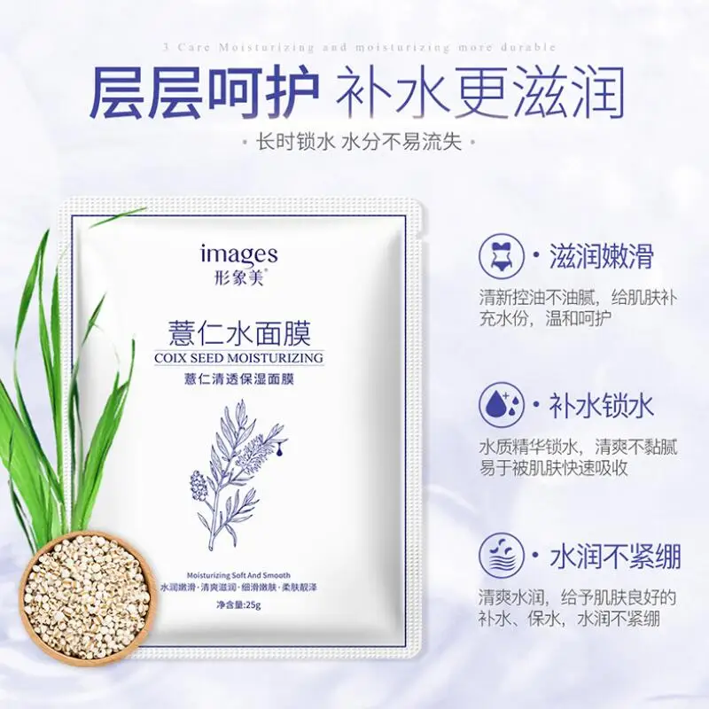 Маска увлажняющая для лица с эффектом увлажнения и |