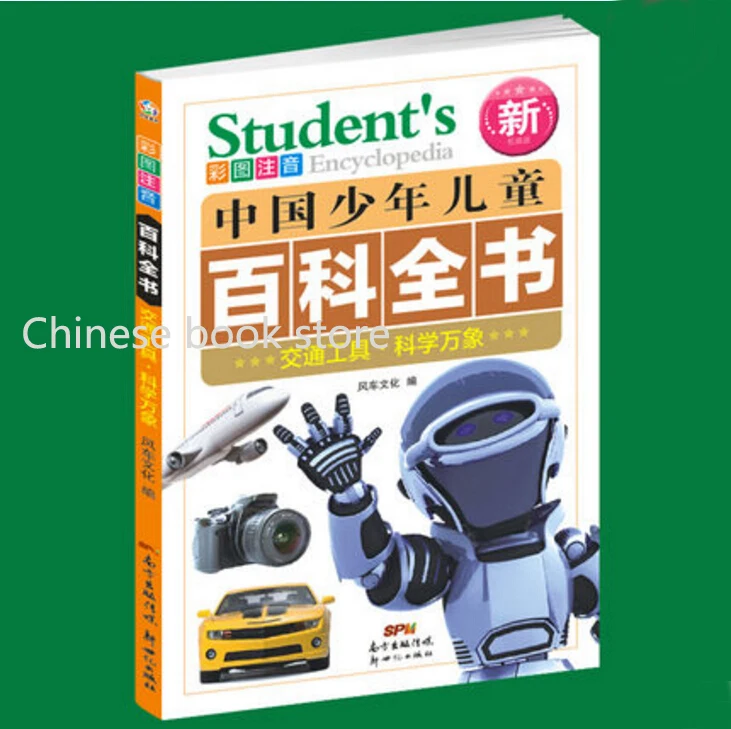 Детская Студенческая энциклопедия книга динозавра популярные школьные книги