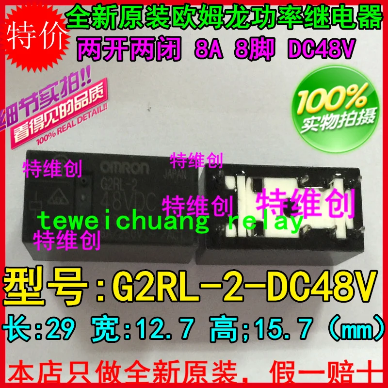 Новый и оригинальный G2RL-2-DC48V питания G2RL-2-48VDC 8А 8PIN | Обустройство дома