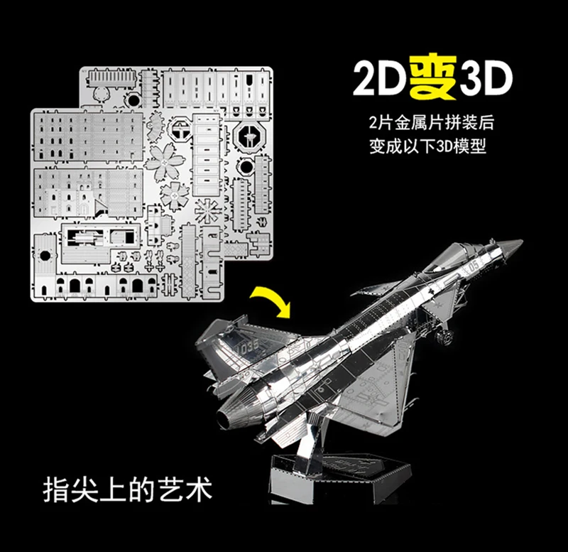 HK Nanyuan, 3D металлическая головоломка, строительная модель, сделай сам, лазерная резка, сборка, пазлы, игрушки, настольные украшения, подарок для проверки и детей
