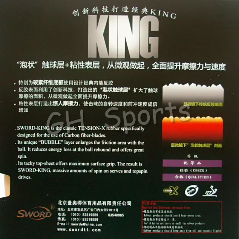 Sword KING Pips-In настольный теннис (PingPong) резиновый с губкой | Спорт и развлечения