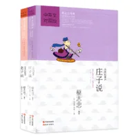 Zhuang Zi говорящий знак природы английский язык держит на протяжении всей жизни