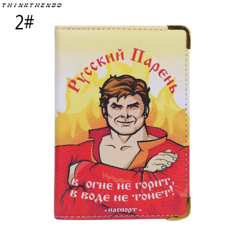 2 Горячая мода прозрачный русский паспорт Обложка хорошее путешествие держатели для паспорта красочные модели прозрачный ID держатель для карт чехол - Цвет: 2