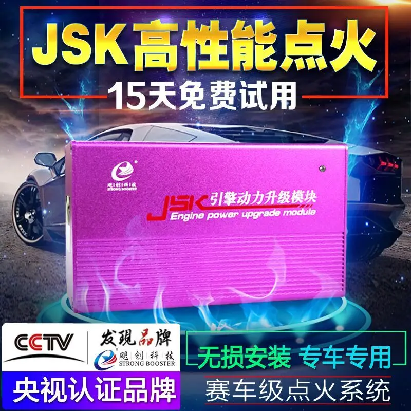 Оригинальный усилитель зажигания автомобиля для энергосбережения экономия